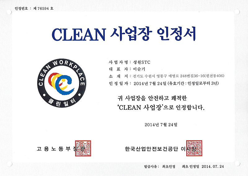 Certificate of clean space of business